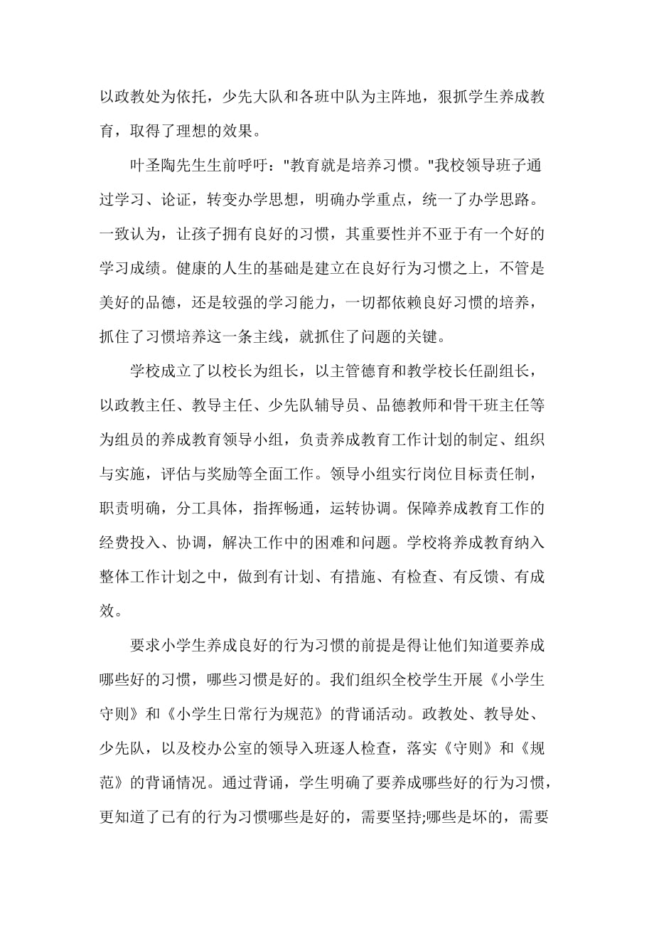 优秀教师文明礼仪演讲稿_第2页