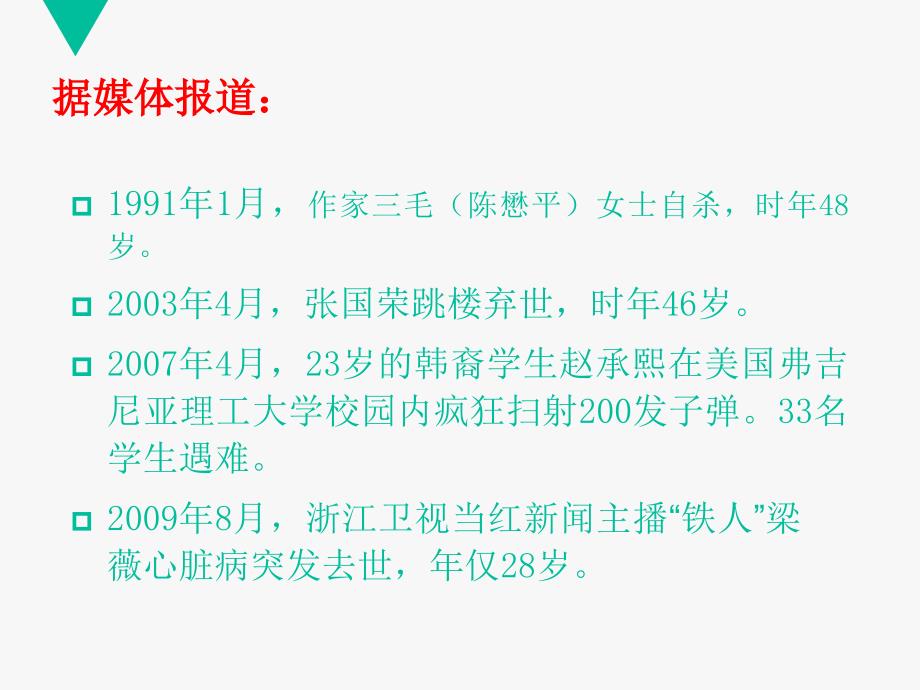 视频公开压力与情绪课件PPT_第3页