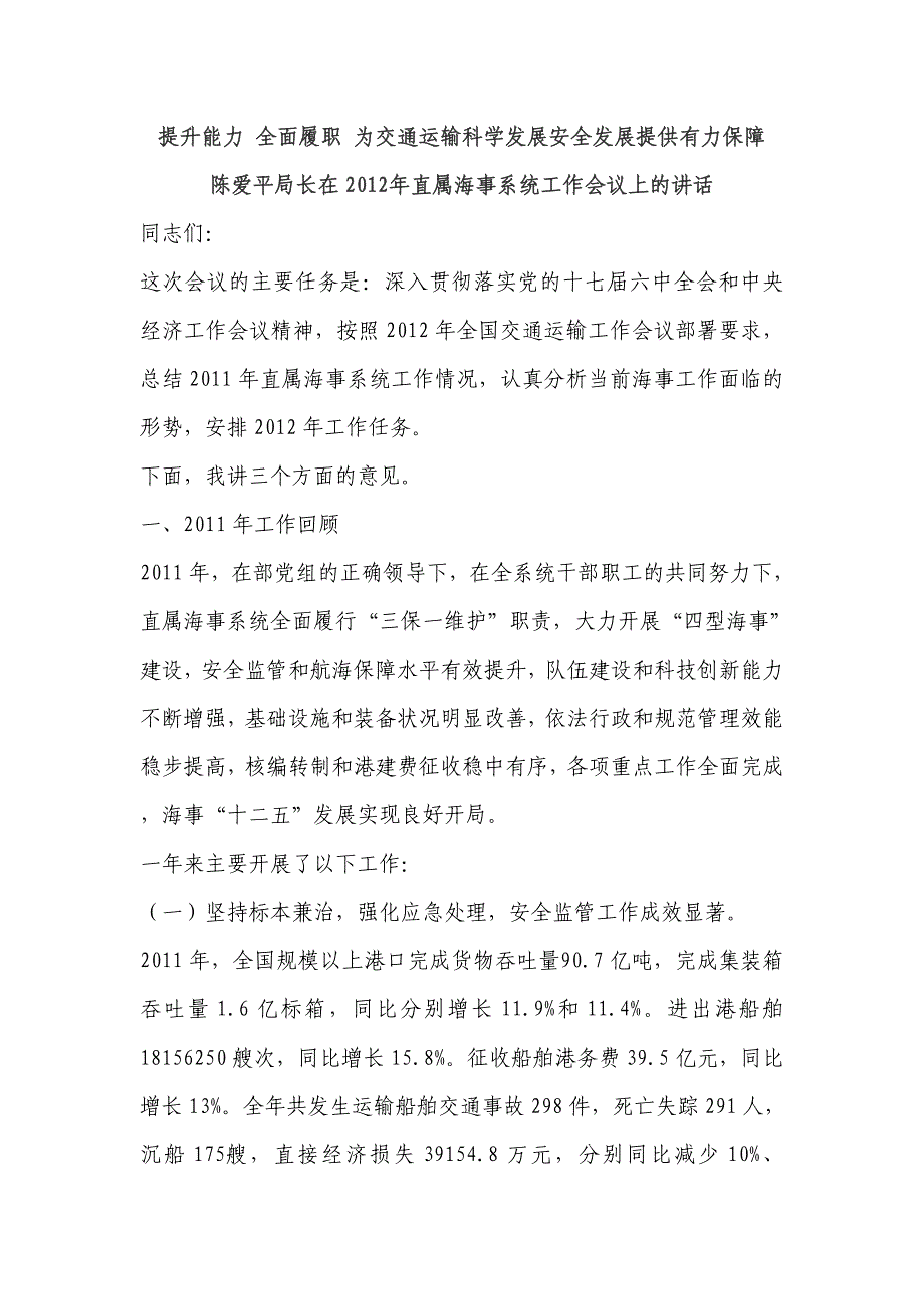 党委中心组学习经验交流座谈会发言稿：健全制度　创新方法　提升实效与党建工作培训心得体会：立足本职传承发扬延安精神 奋发有为创新法院党建工作汇编.doc_第1页