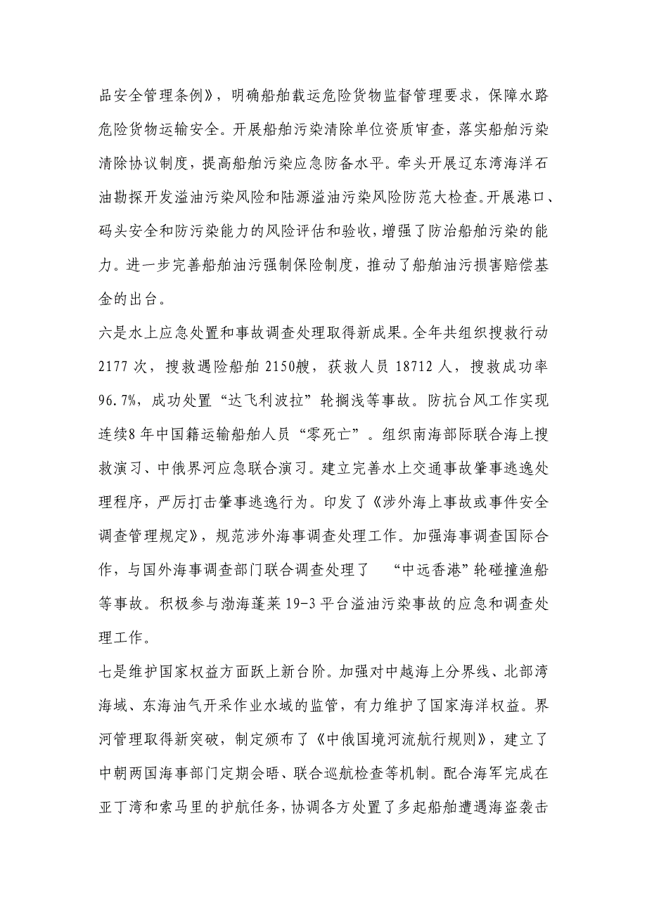 党委中心组学习经验交流座谈会发言稿：健全制度　创新方法　提升实效与党建工作培训心得体会：立足本职传承发扬延安精神 奋发有为创新法院党建工作汇编.doc_第4页