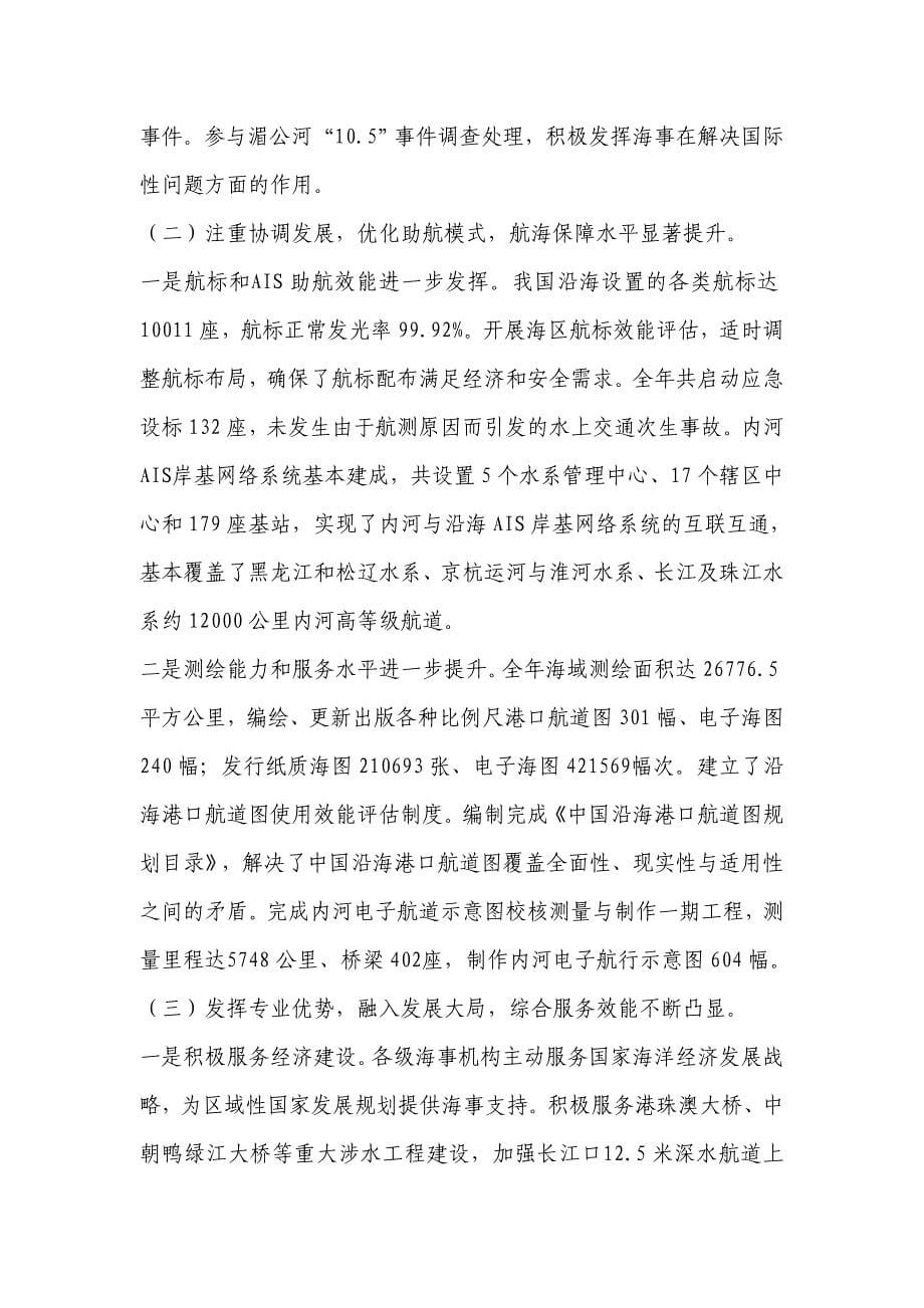 党委中心组学习经验交流座谈会发言稿：健全制度　创新方法　提升实效与党建工作培训心得体会：立足本职传承发扬延安精神 奋发有为创新法院党建工作汇编.doc_第5页