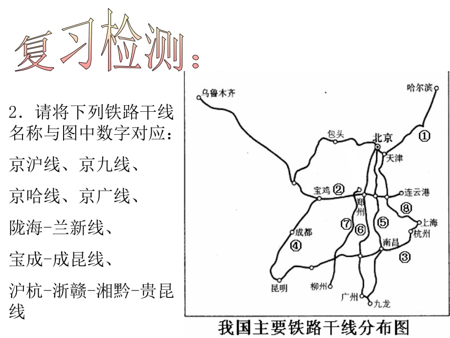 最新粤教版初中地理八年级上册《4第4节 民俗与旅游 》精品课件 (3)_第2页