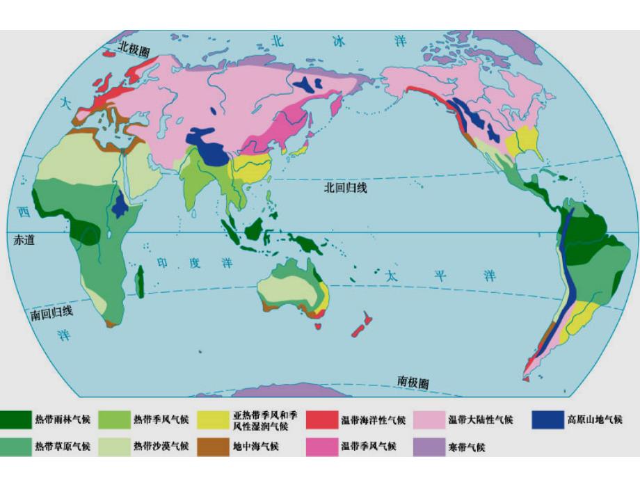 最新人教版初中地理七年级上册《3第3章 天气与气候》精品课件 (9)_第4页