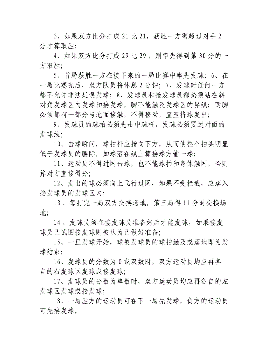 非营利数字图书馆知识共享与版权保护管理解决方案研究——以ARTsmr数字图书馆为典型案例.doc_第2页