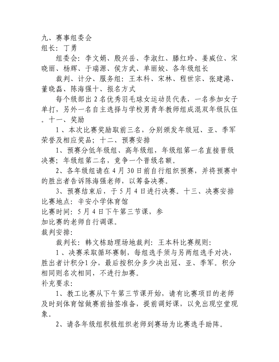 非营利数字图书馆知识共享与版权保护管理解决方案研究——以ARTsmr数字图书馆为典型案例.doc_第3页