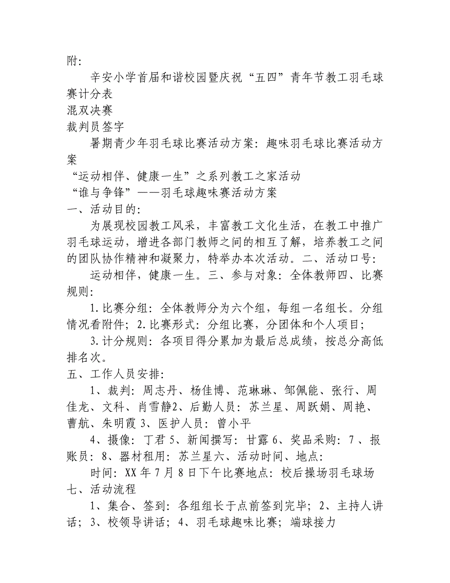 非营利数字图书馆知识共享与版权保护管理解决方案研究——以ARTsmr数字图书馆为典型案例.doc_第4页