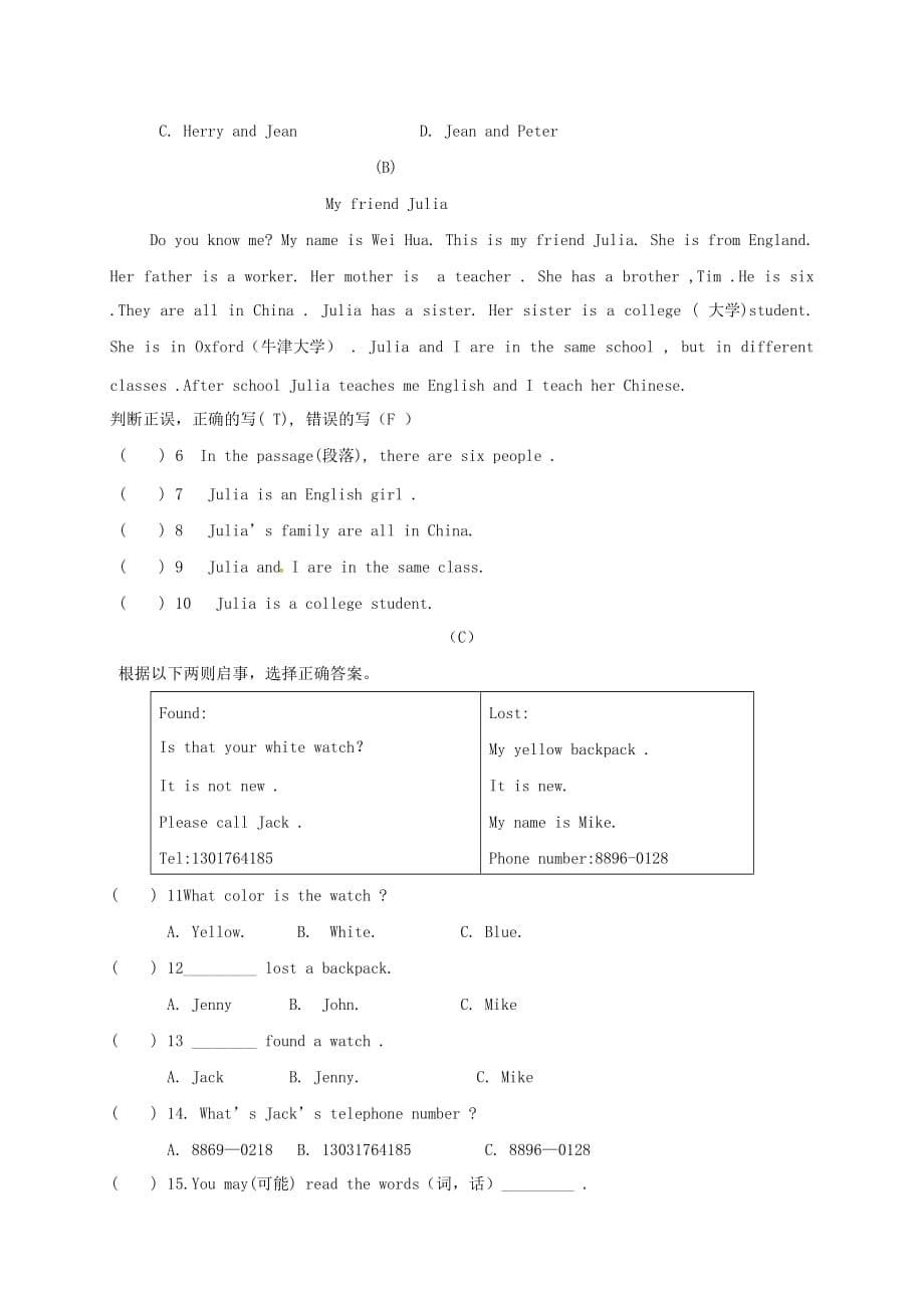 黑龙江省2020学年六年级英语上学期期中试题 新人教版五四制_第5页