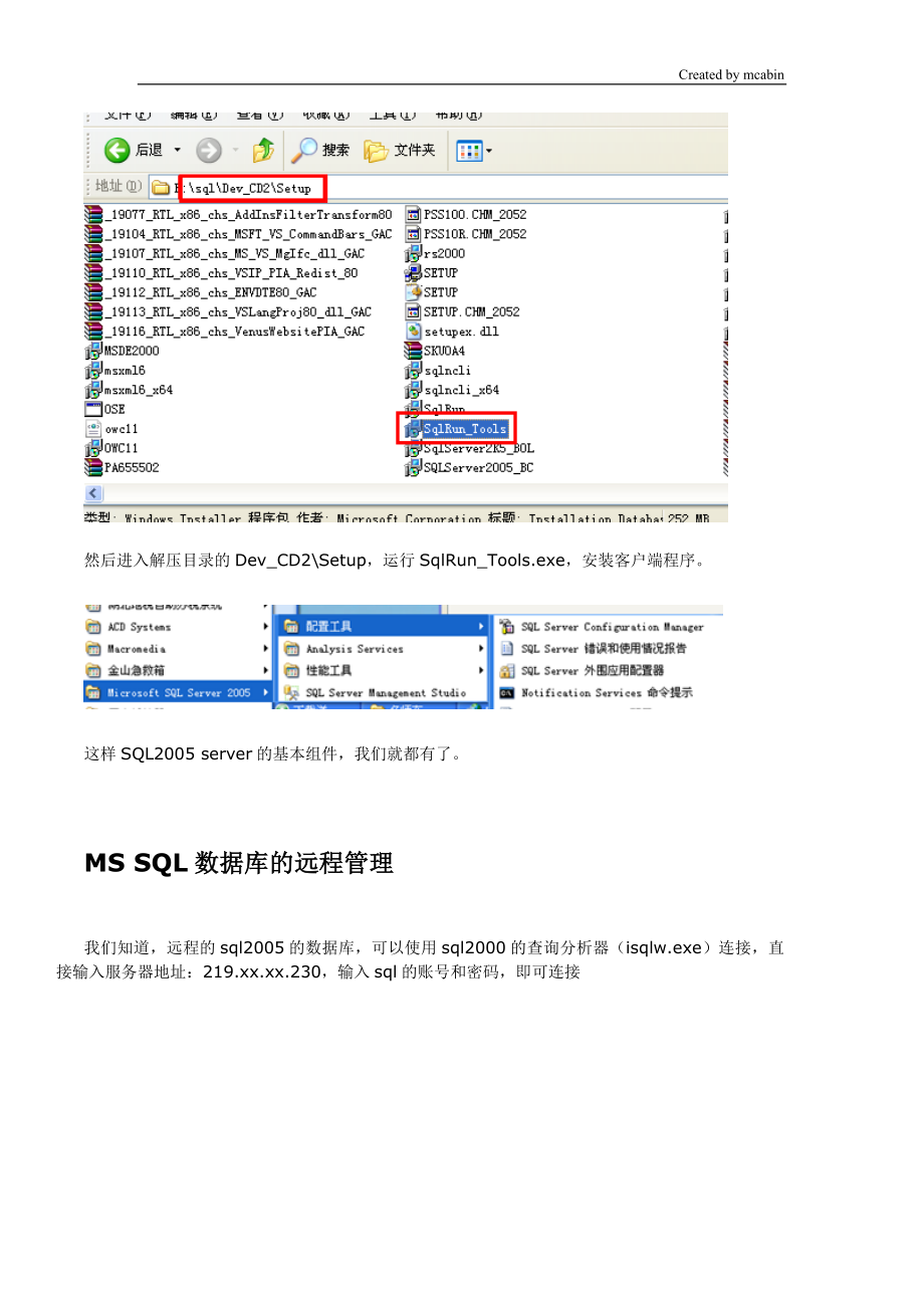 MSSQL2005 server的安装、远程管理访问、数据备份恢复完全基础图文教程.doc_第4页