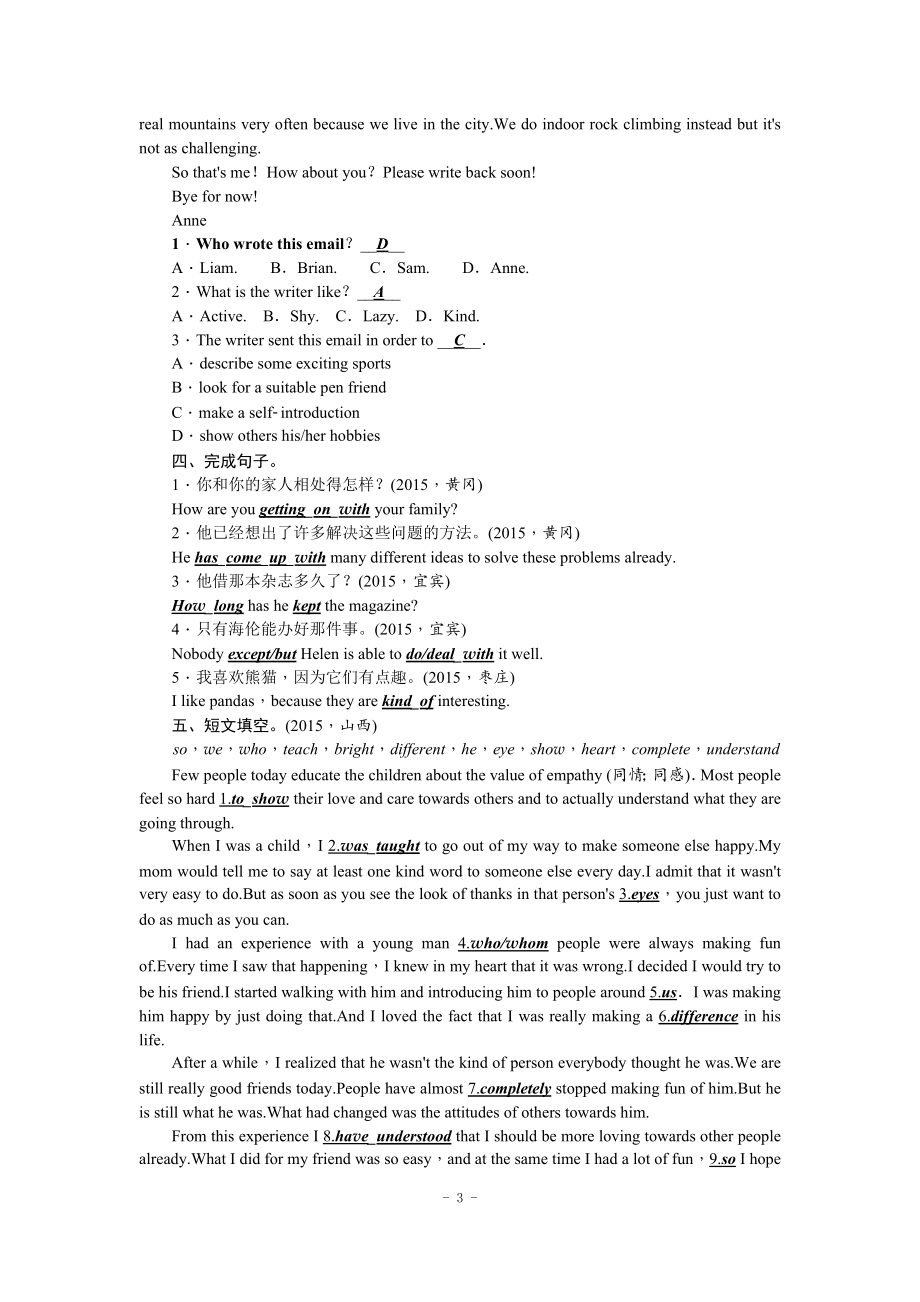 陕西省2016届中考英语复习考点跟踪突破1 七年级(上)Starters～Unit 4要点.doc_第3页