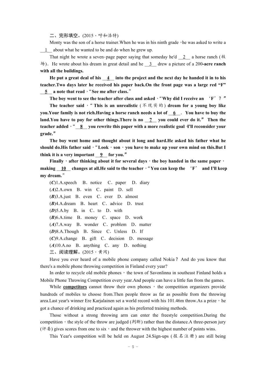 陕西省2016届中考英语复习考点跟踪突破1 七年级(上)Starters～Unit 4要点.doc_第5页