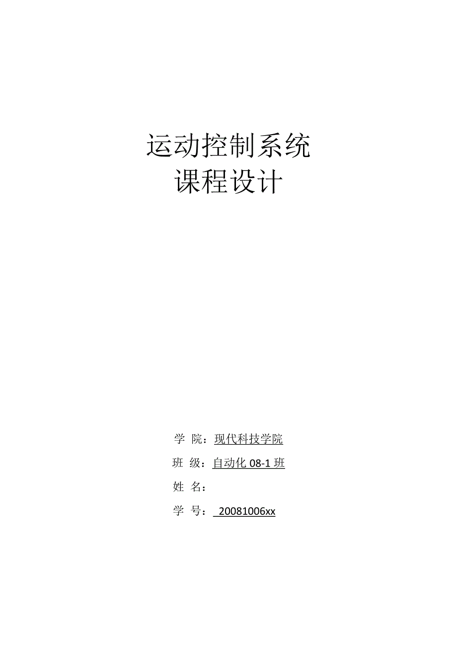 4常见问题FAQ解答-如果对方是手动收传真-对方没人接-会收费吗-.doc_第1页