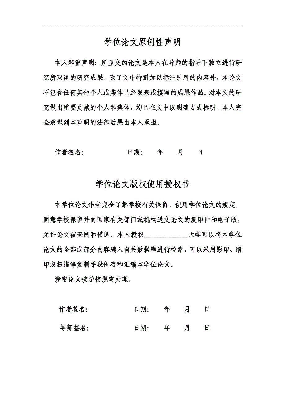 基于无线传感器的农业环境监测系统本科生毕业论文设计.doc_第4页