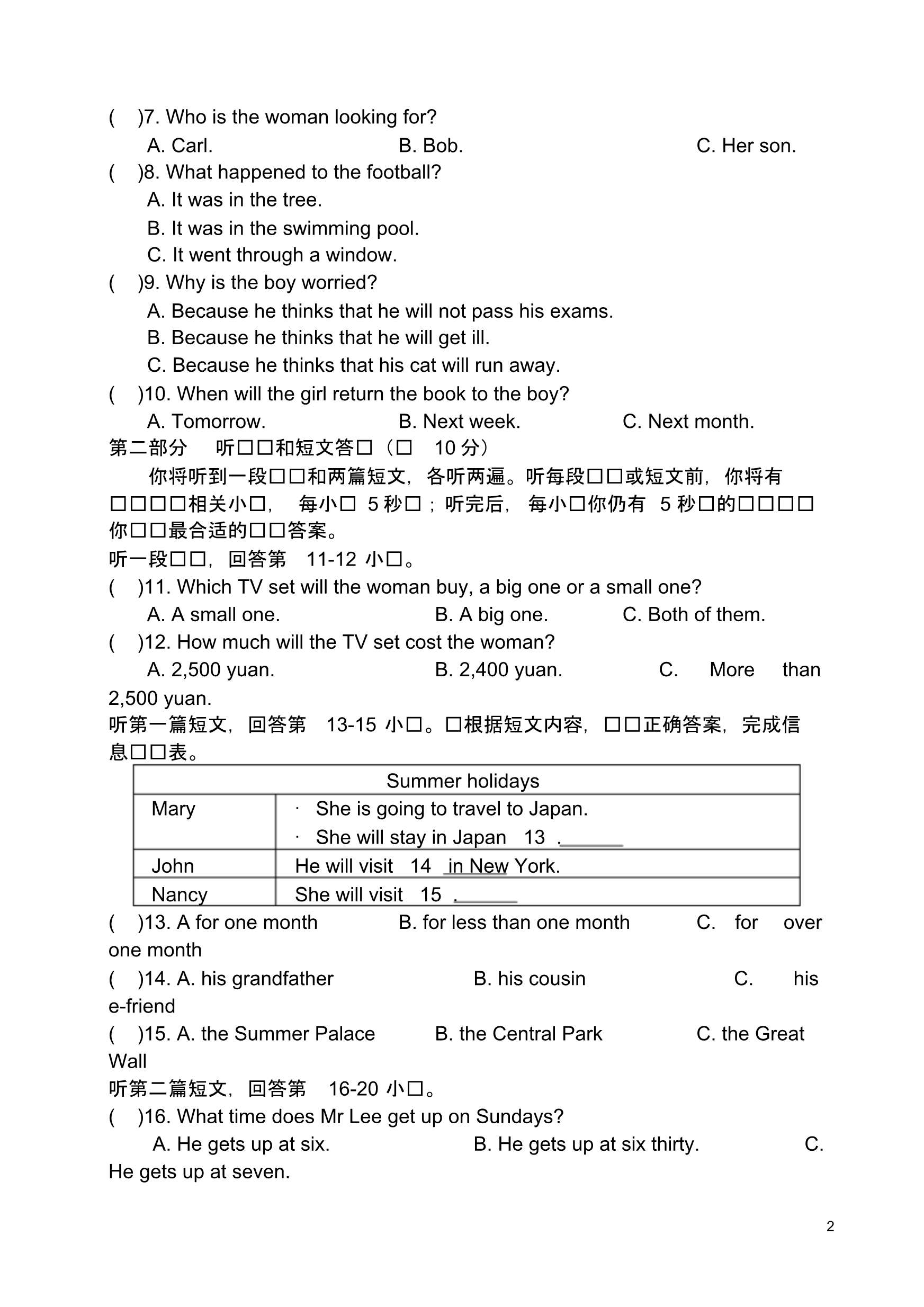 七年级下册期中英语试卷(有答案)_第2页