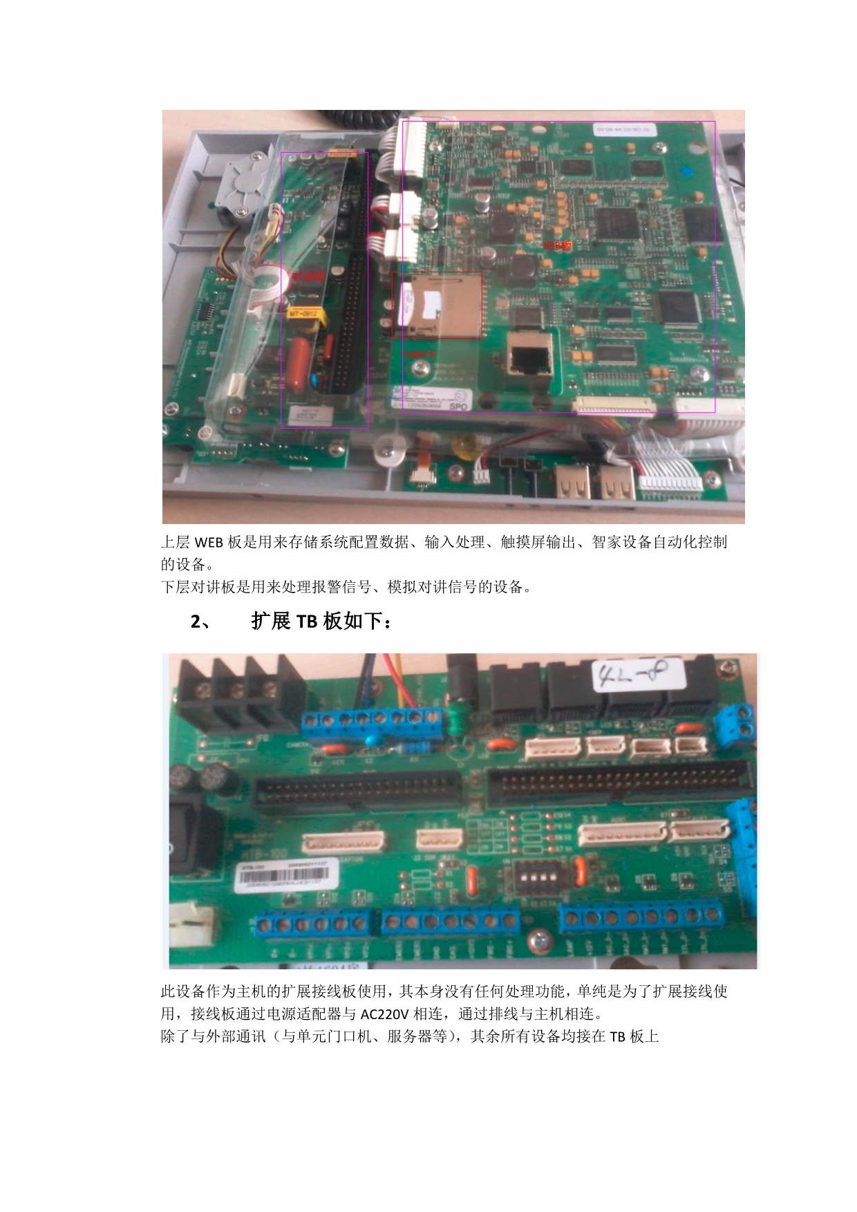 (2011版)眼镜产品生产许可证实施(光学眼镜片毛坯、眼镜镜片、眼镜架、太阳镜、老视镜、护目镜部分).docx_第2页