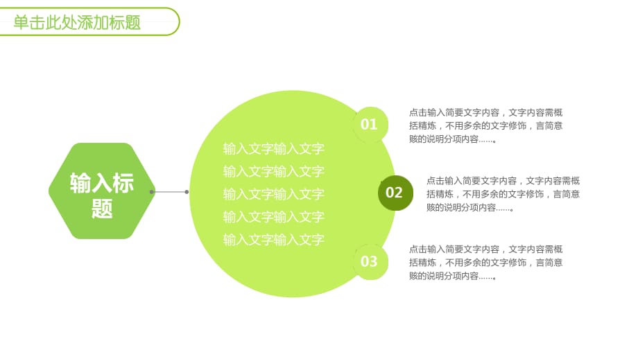 优质公开课教学课件精选——教师说课PPT模板_第4页