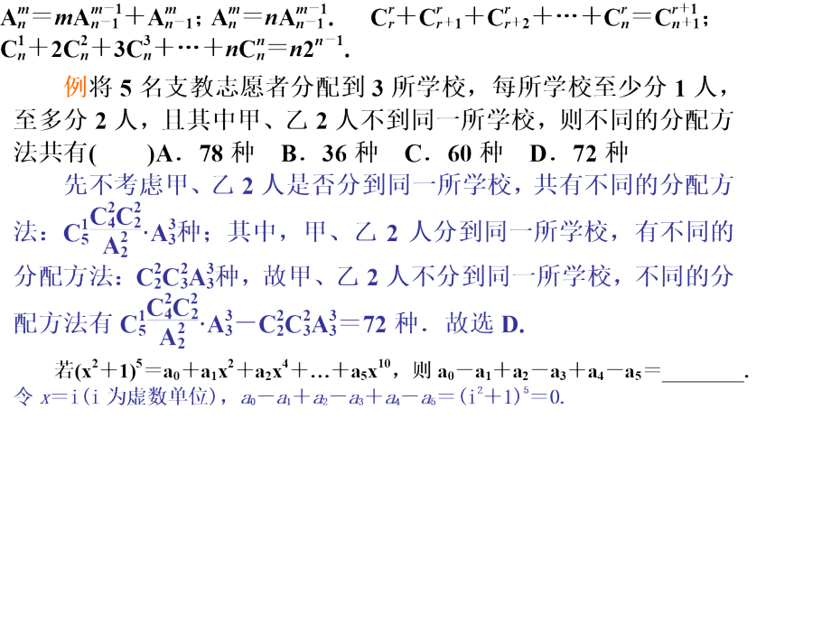 高考数学理概率课件PPT_第1页