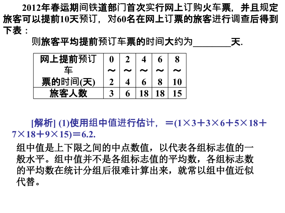 高考数学理概率课件PPT_第2页