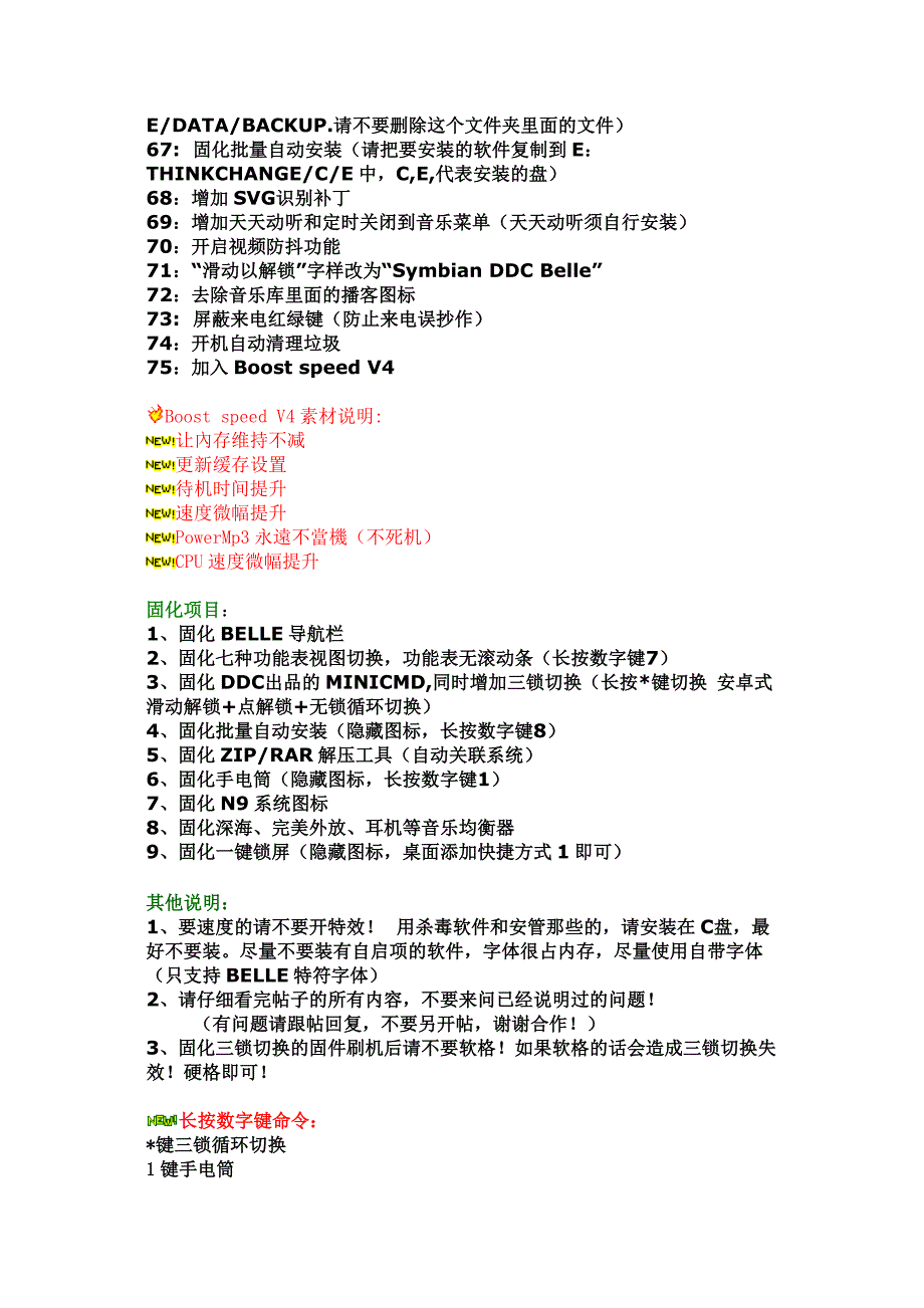 车车载系统有哪些载系统交互设计畅想Part：为消除焦虑而设计.doc_第3页