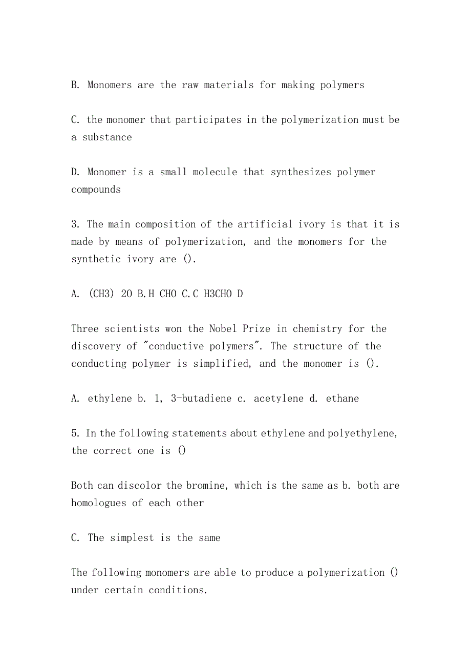 第一节合成高分子化合物的基本方法（Section basic s for synthesizing macromolecule compounds）.doc_第3页