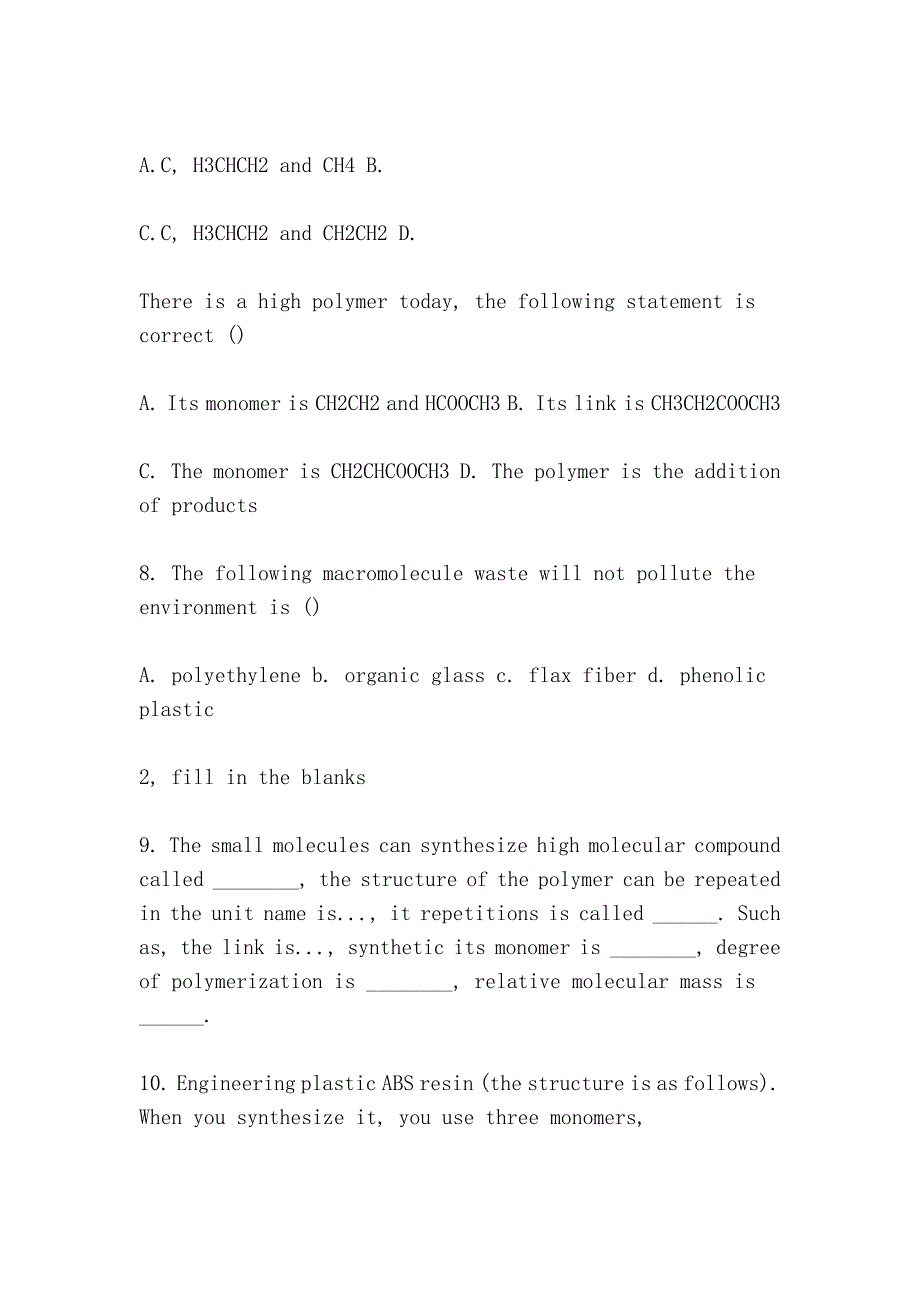 第一节合成高分子化合物的基本方法（Section basic s for synthesizing macromolecule compounds）.doc_第4页