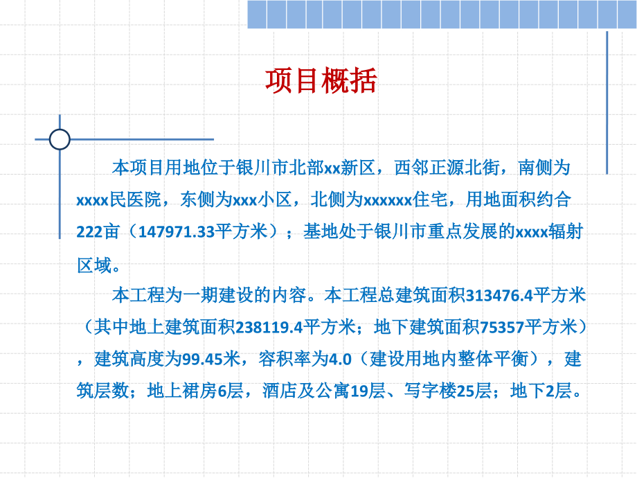 智能信息化系统解决方案（培训）_第2页