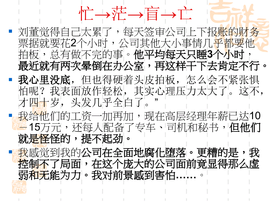 一个成功民营企业_第2页