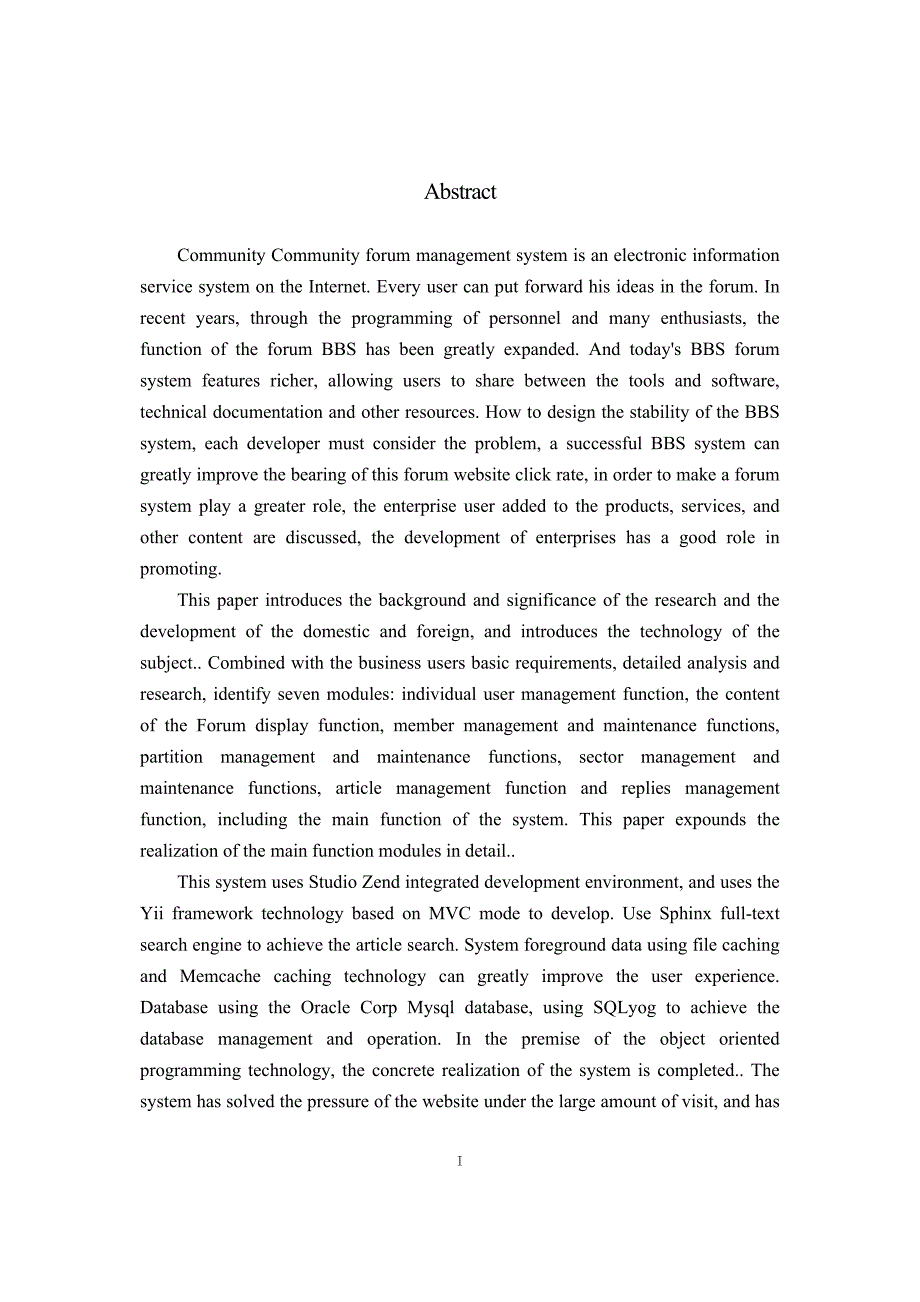 基于PHP框架的社区论坛管理系统的设计与实现毕业论文.doc_第3页