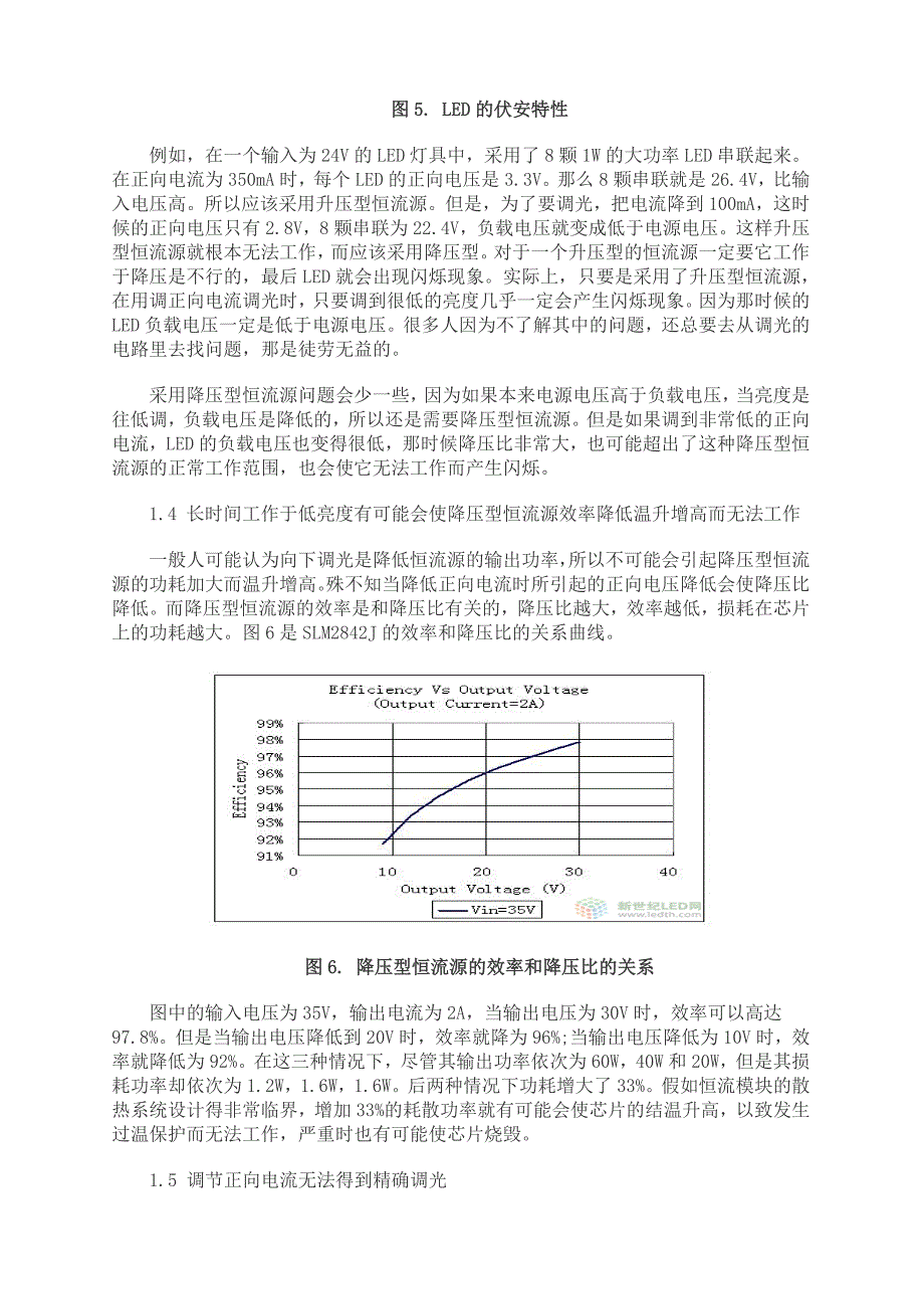 LED灯的调光_第4页