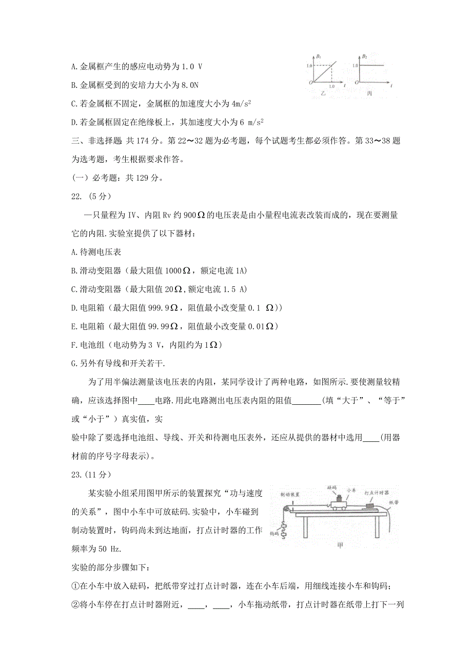 最新 2020届广西名校高三物理模拟试题_第3页