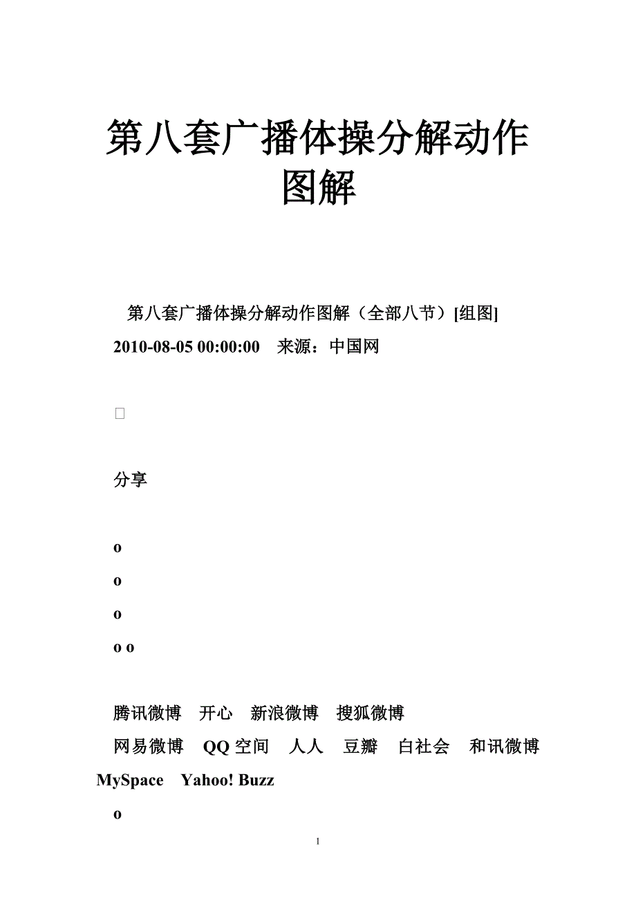 2016新编Windows XP中共享打印机时最容易出现的种种问题.doc_第1页