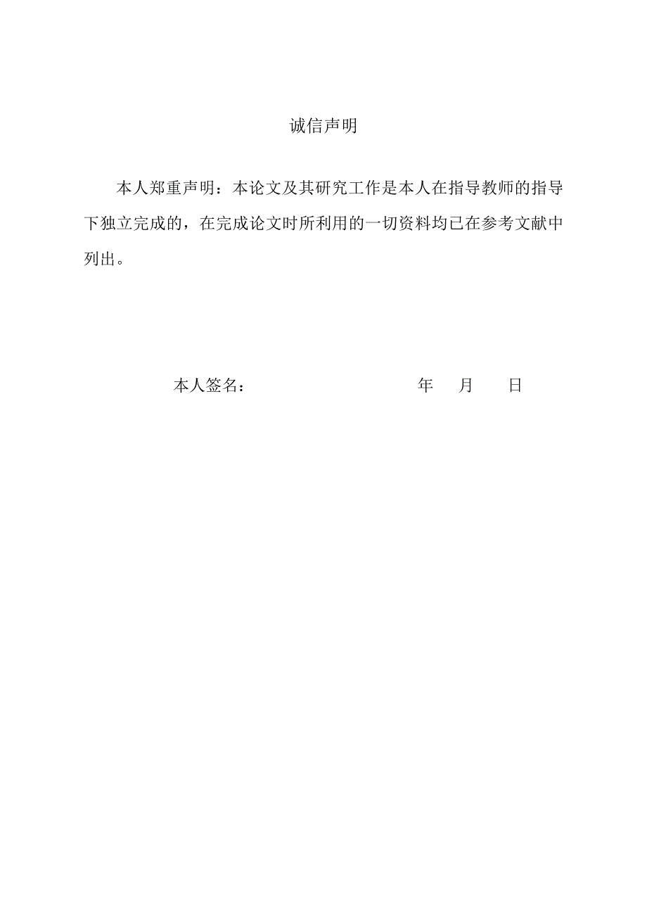 毕业论文（设计）穿线盒冲压工艺分析及冲孔模具设计.doc_第1页