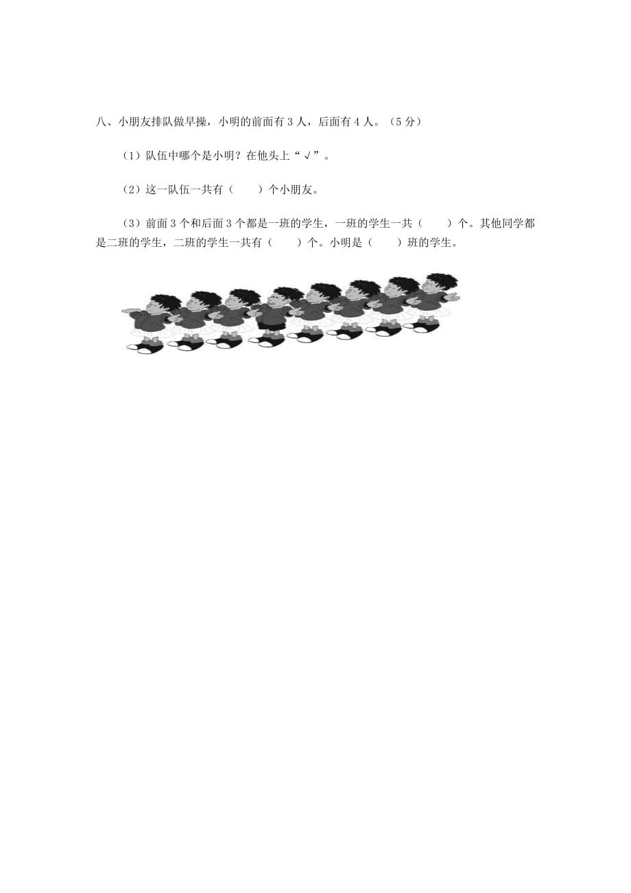 一年级数学下册 第2单元《20以内的退位减法》试题1（无答案）（新版）新人教版（通用）_第3页