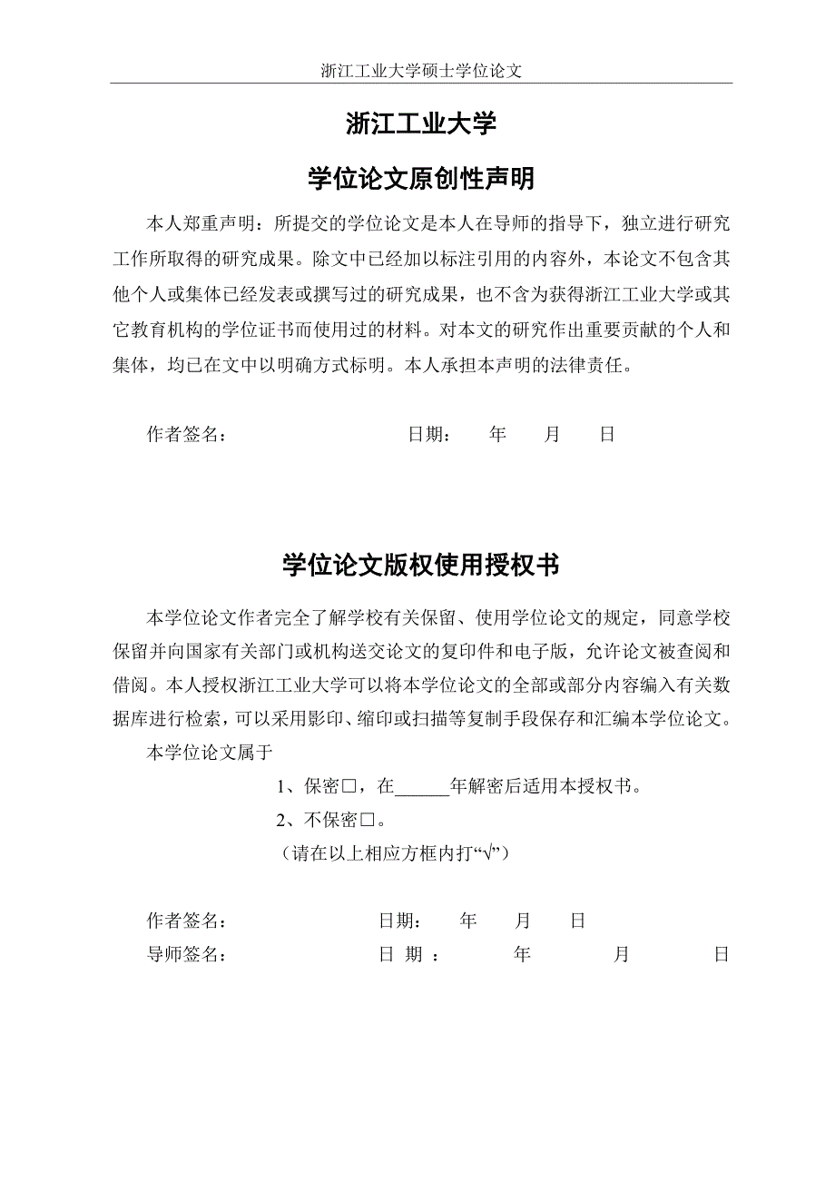 (word最终版)基于视觉定位跟踪的工业机器人自动装配系统设计与研究20150416.doc_第4页