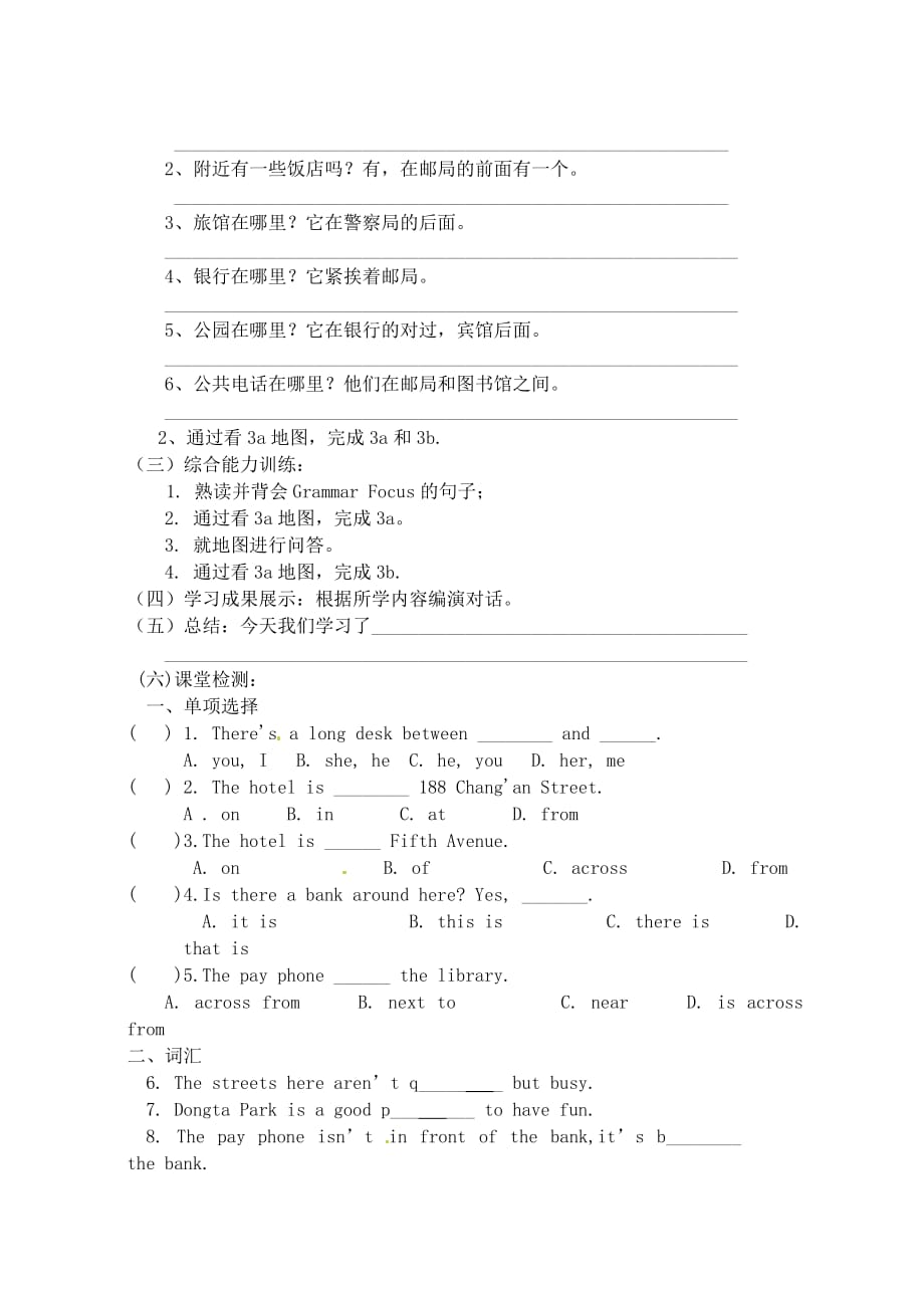 河南省濮阳市第六中学六年级英语下册 Unit 10 Is there a post office near here Period 2 Section A (2d-3c)导学案（无答案） 鲁教版五四制_第2页