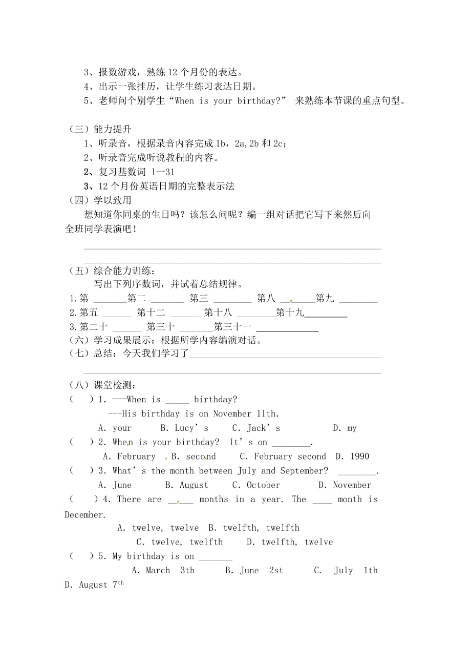 河南省濮阳市第六中学六年级英语下册 Unit 1 When is your birthday Period 1 Section A (1a-2c)导学案（无答案） 鲁教版五四制_第2页