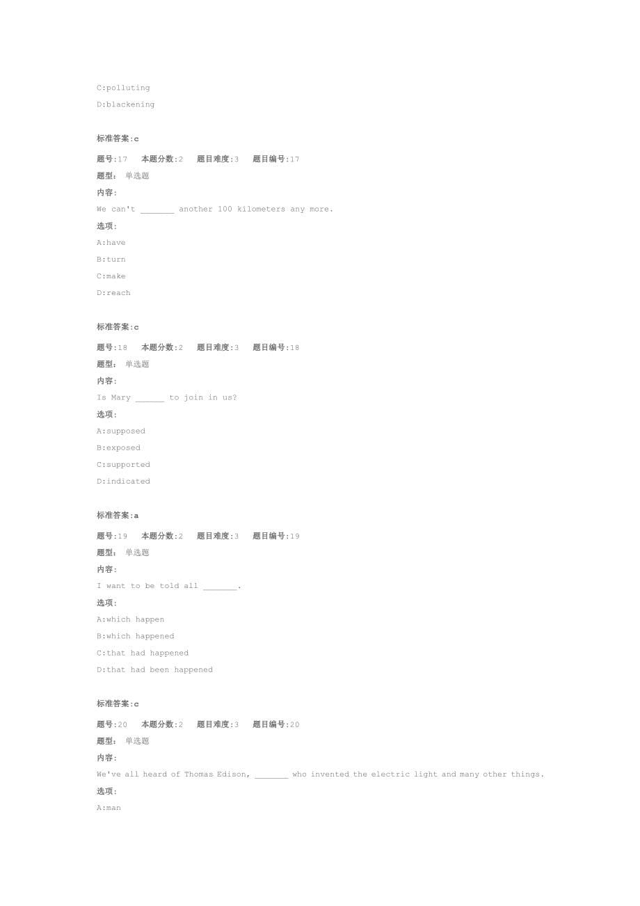 新发展英语综合教程二(本科2015).docx_第5页