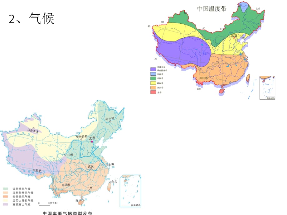 最新湘教版初中地理八年级下册《5第2节 北方地区和南方地区》PPT课件 (14)_第5页