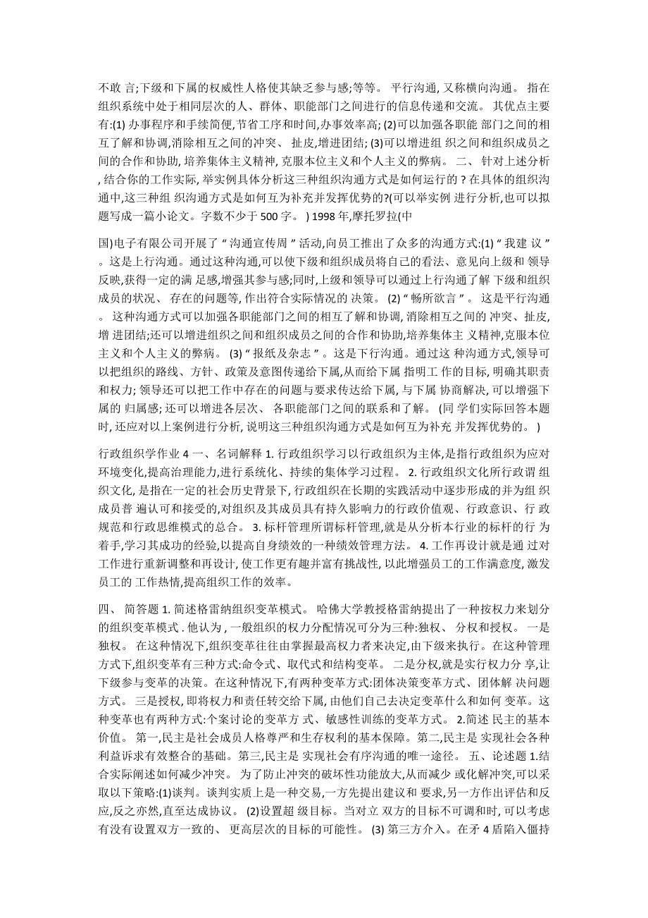 (doc)新疆维吾尔自治区新疆三川矿业有限公司新疆焉耆县霍拉山水泥用石灰岩矿西段万吨年采矿项目doc_.doc_第4页