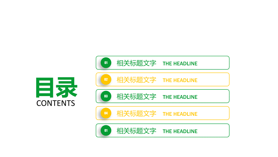 2020医药行业商业零售PPT工作年度月度总结_第2页