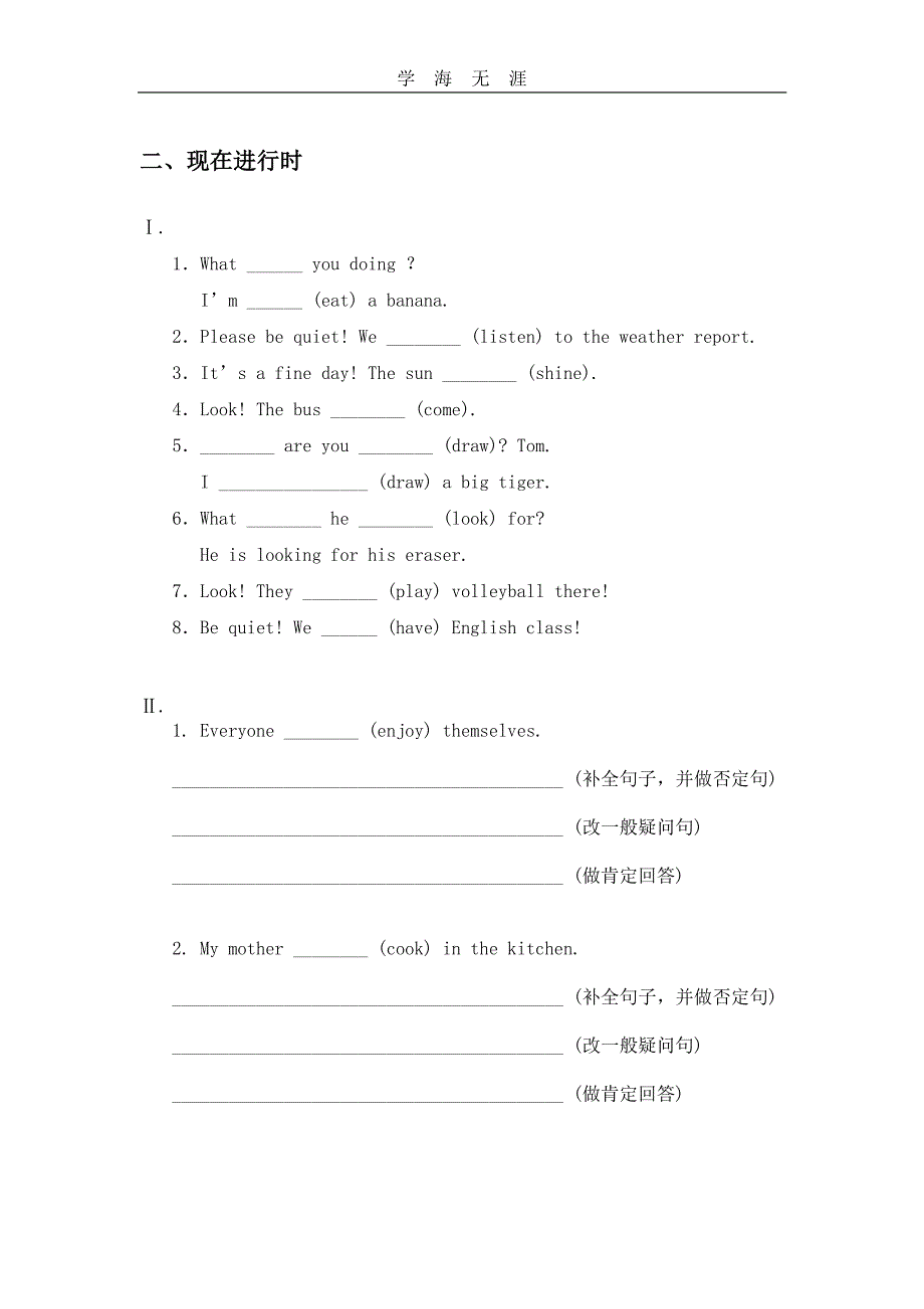 英语时态专项练习(小升初)(1)_第3页