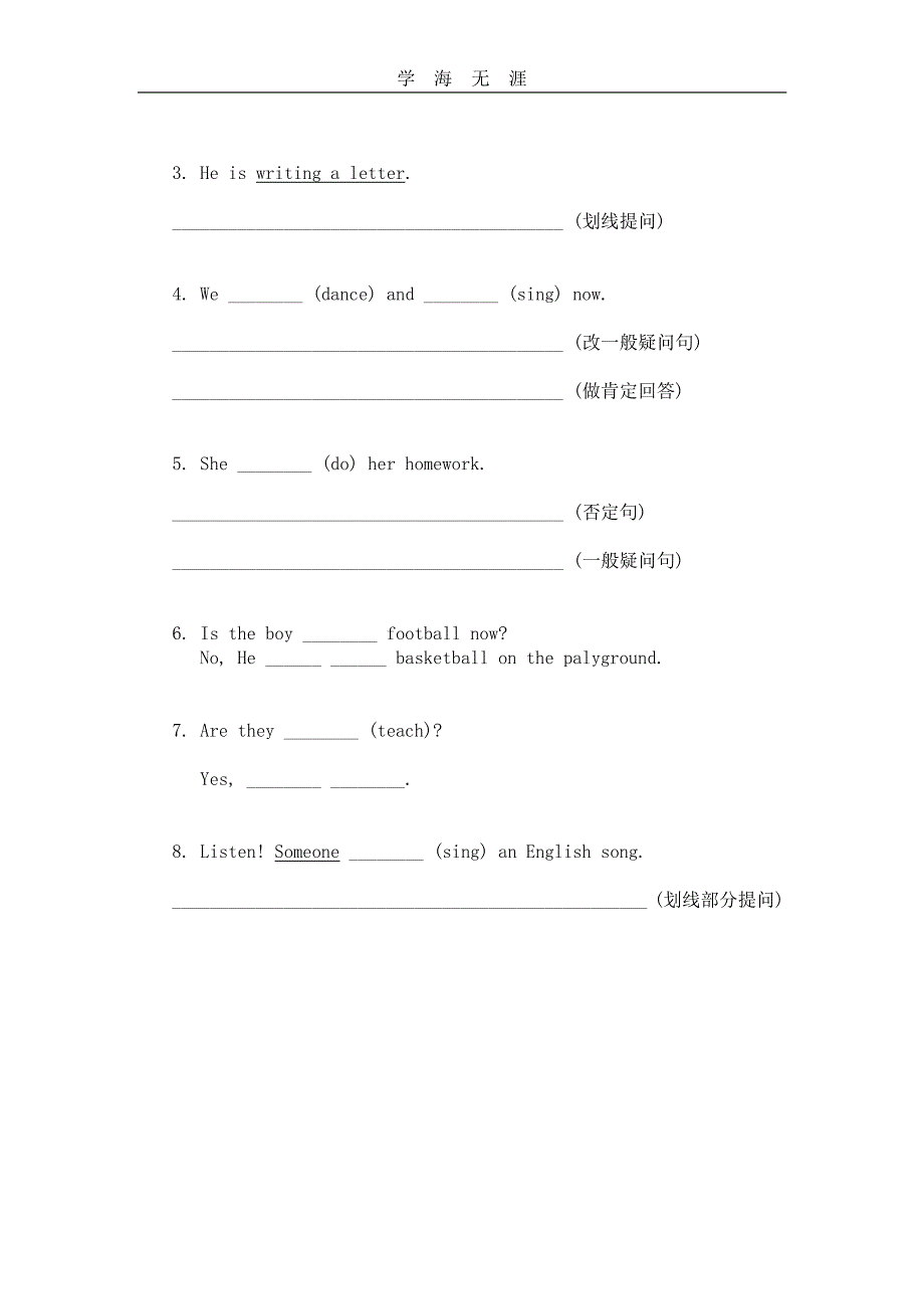 英语时态专项练习(小升初)(1)_第4页