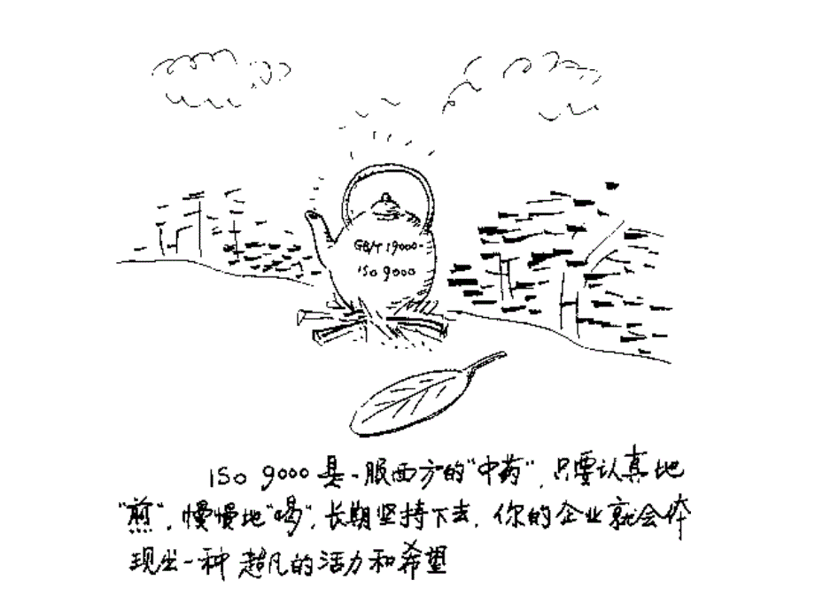 5s宣传漫画2_第1页