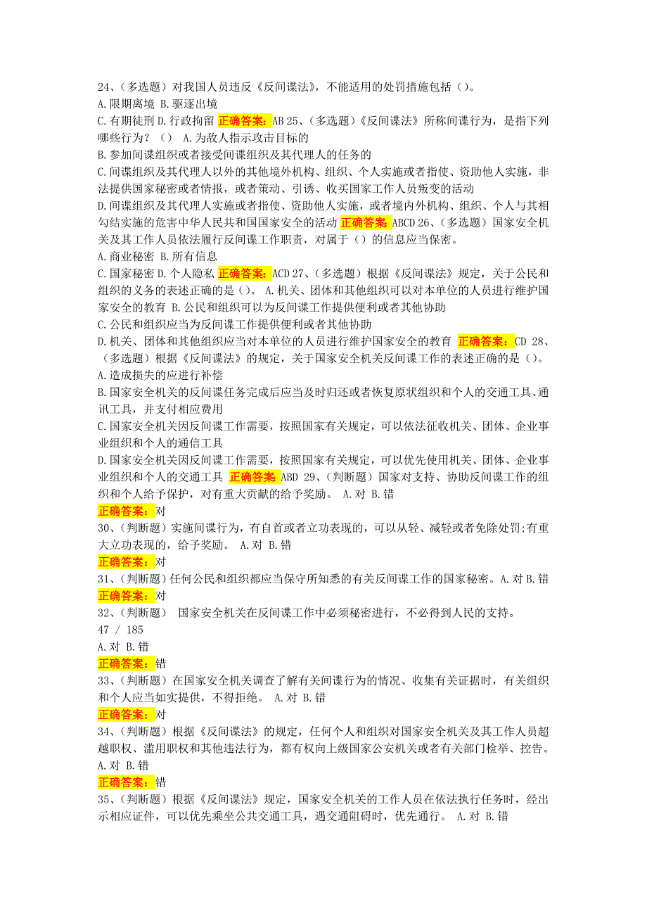 如应聘成功您对未来的职业生涯规划是什么(400字以内).docx_第1页