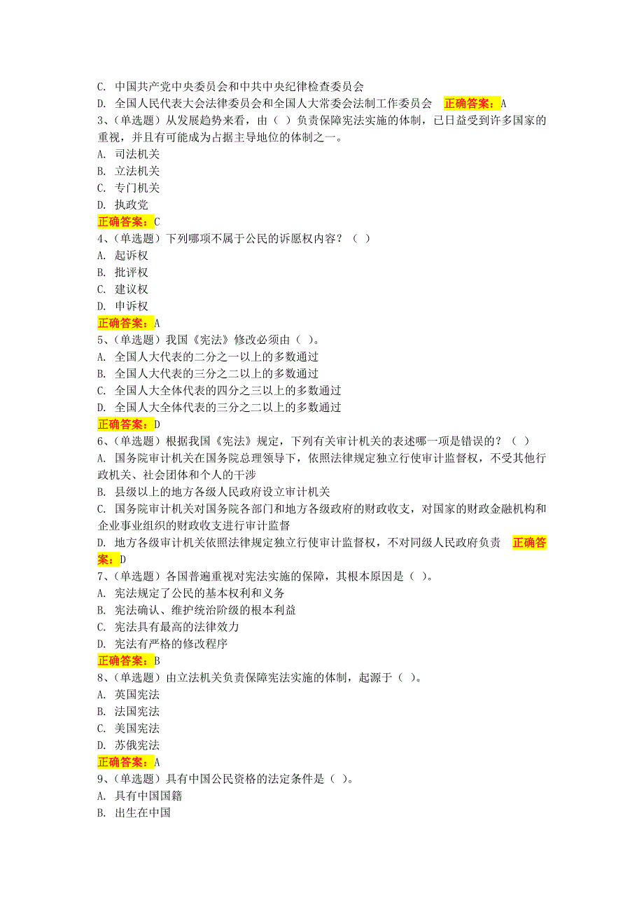 如应聘成功您对未来的职业生涯规划是什么(400字以内).docx_第4页