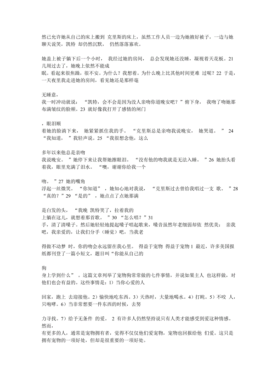 新编大学英语2读写教程翻译.doc_第4页