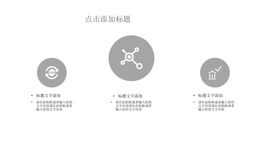 古典中国风工作总结计划PPT模板_第4页