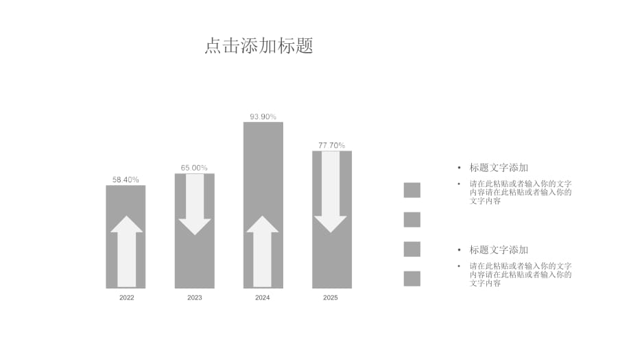 古典中国风工作总结计划PPT模板_第5页