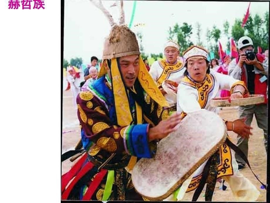 最新湘教版初中地理八年级上册《1第四节 中国的民族》PPT课件 (5)_第5页