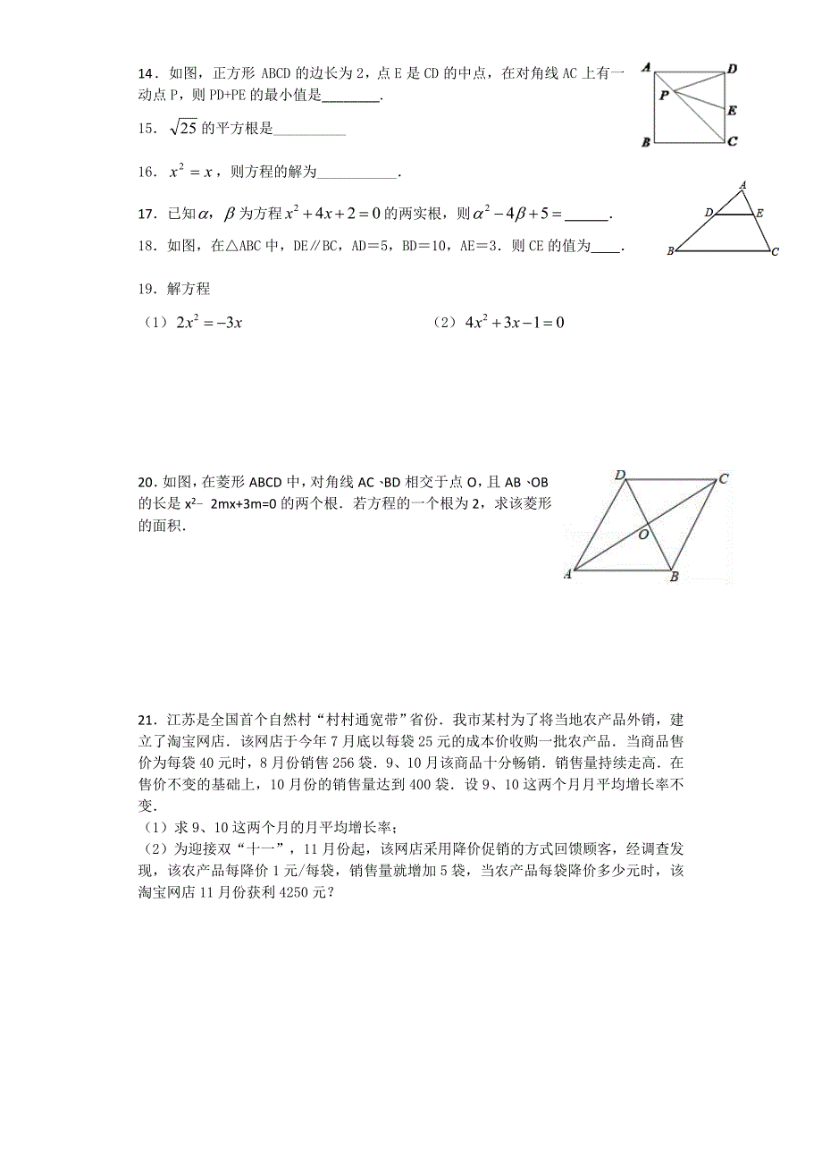 鲁教版2018初三数学第二学期期末模拟测试题一_第2页