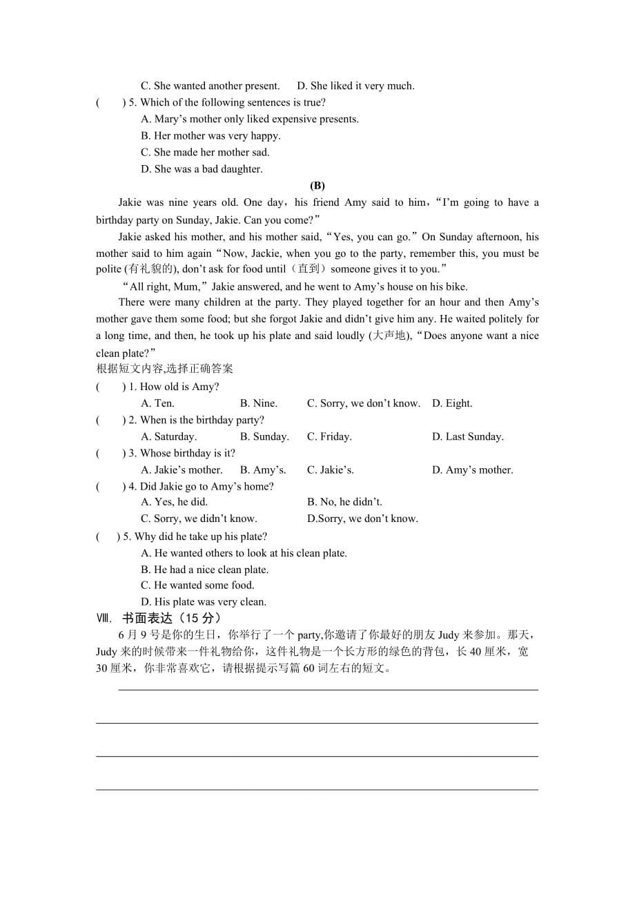 仁爱版七年级英语下册Unit7测试题(有答案)_第5页